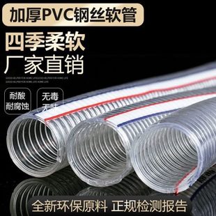 真空PVC 防水泵耐腐蚀冻透明钢丝软管管加厚耐高温吸水抽水四季