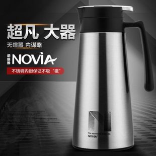 Novia暖水壶家用保温壶酒店保温瓶商务不锈钢内胆礼品杯暖壶暖瓶