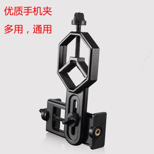 爆款铝合金款手机夹巴德支架连接天文双筒单筒望远镜通用拍照摄影