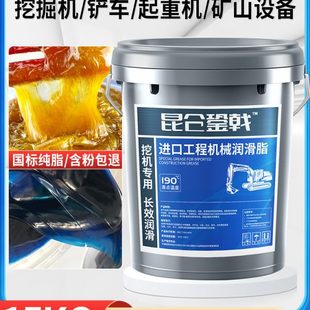 3号机械锂基脂轴承货车用桶装 挖机黄油润滑脂耐高温耐磨2 15公斤