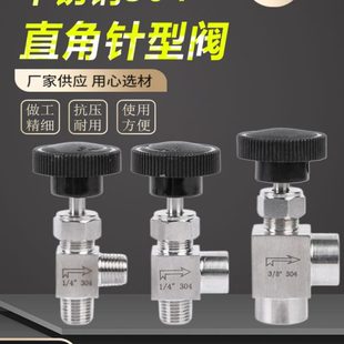 4角式 304不锈钢直角针型阀ZG1 外丝仿美截止阀内外螺纹调节阀4分