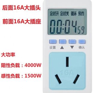 倒计时关定时到秒T09 科沃德定时插座预约定时器开关插座倒计时开
