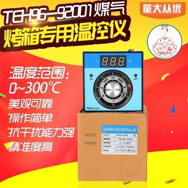 新南方烤箱商用配件温度控制器温控表温控仪燃气数显指针温控仪