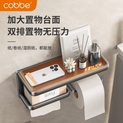 卡贝卫生间纸巾盒免打孔厕所抽纸盒壁挂式双层厕纸盒卫生纸置物架
