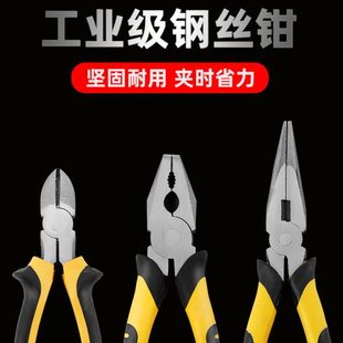 老虎钳多功能钢丝钳剥线钳斜口钳省力手工钳子电工专用工具尖嘴钳