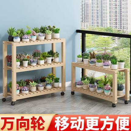 花架置物架阳台可移动阶梯式摆花架子客厅室内落地多层花盘架实木