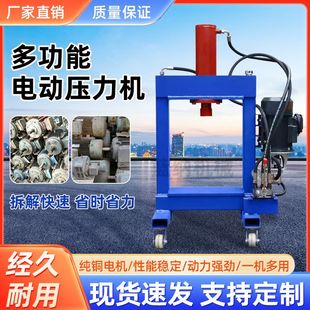 电动压力机压轴承螺旋千斤顶汽修车工具油压拆解设备液压龙门厂家