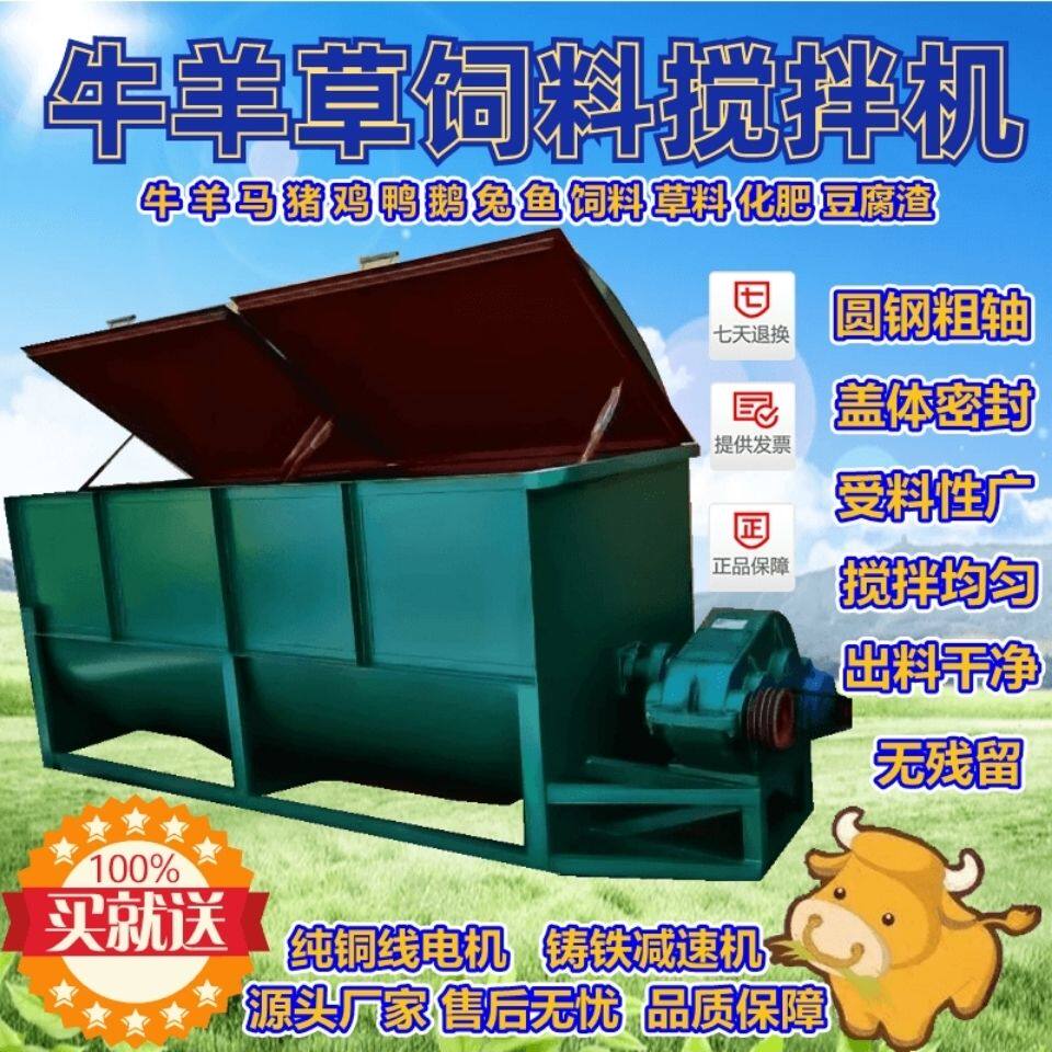 饲料搅拌机牛羊草料饲料拌料机养殖场设备多功能全自动干湿搅厂家