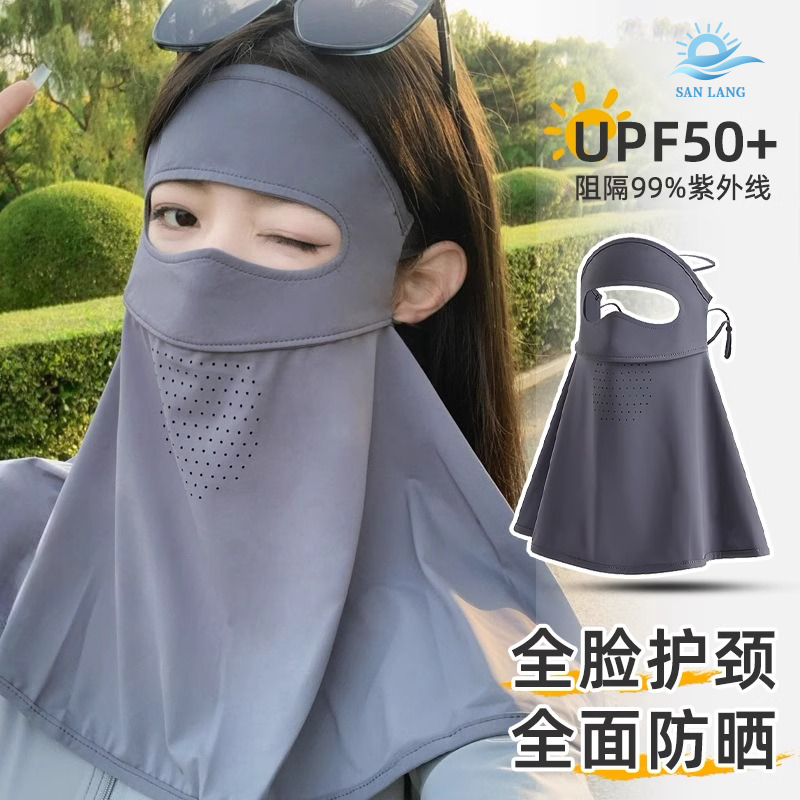 冰丝防晒面罩防紫外线