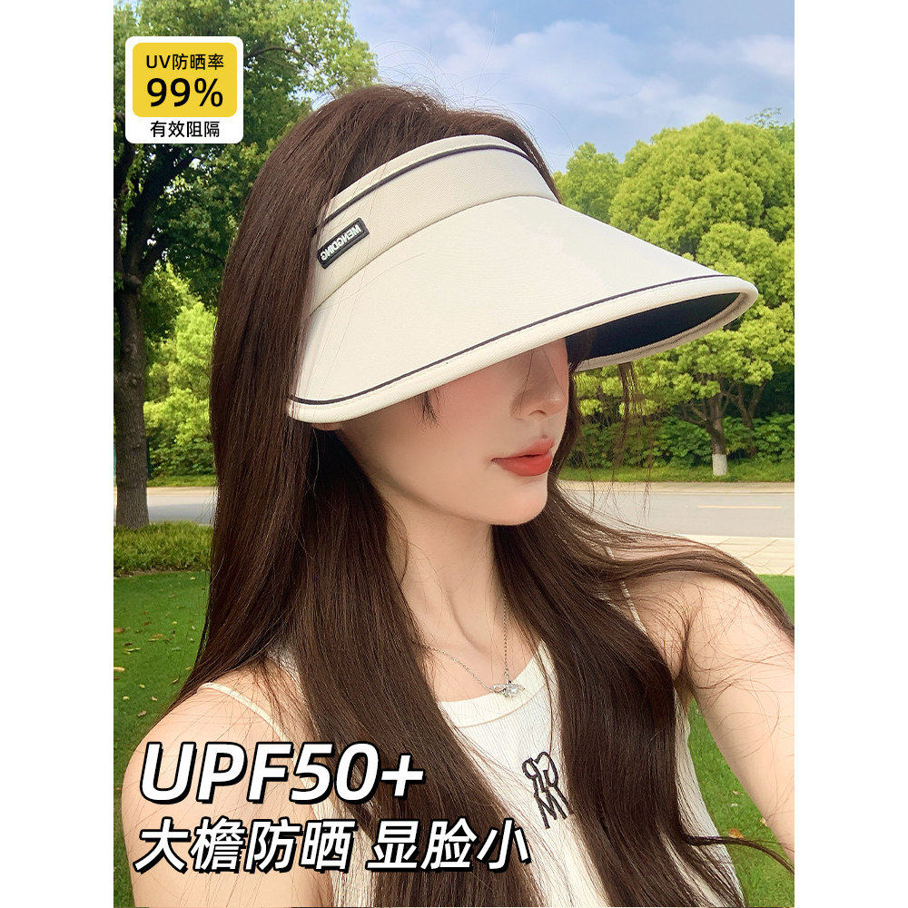 三浪帽子女士遮阳防晒紫外线大帽檐显脸小空顶夏季户外遮脸太阳帽,服饰配件/皮带/帽子/围巾,防晒帽,淘宝优惠券,粉丝福利购,淘宝优惠卷