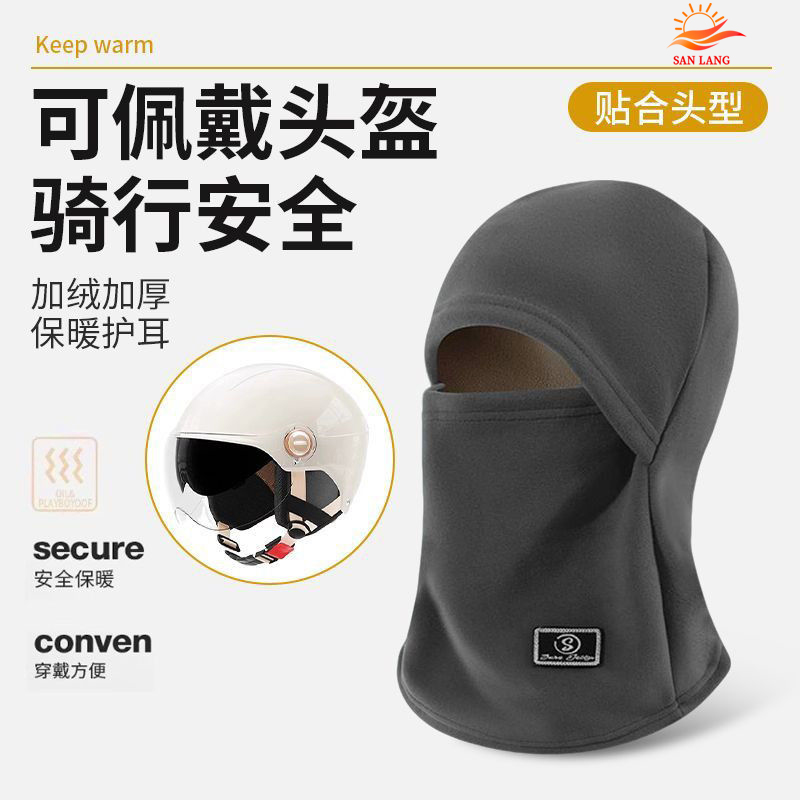 冬季骑行保暖帽子防寒面罩加厚护脸围脖骑行头套防风护耳瑜伽铺巾