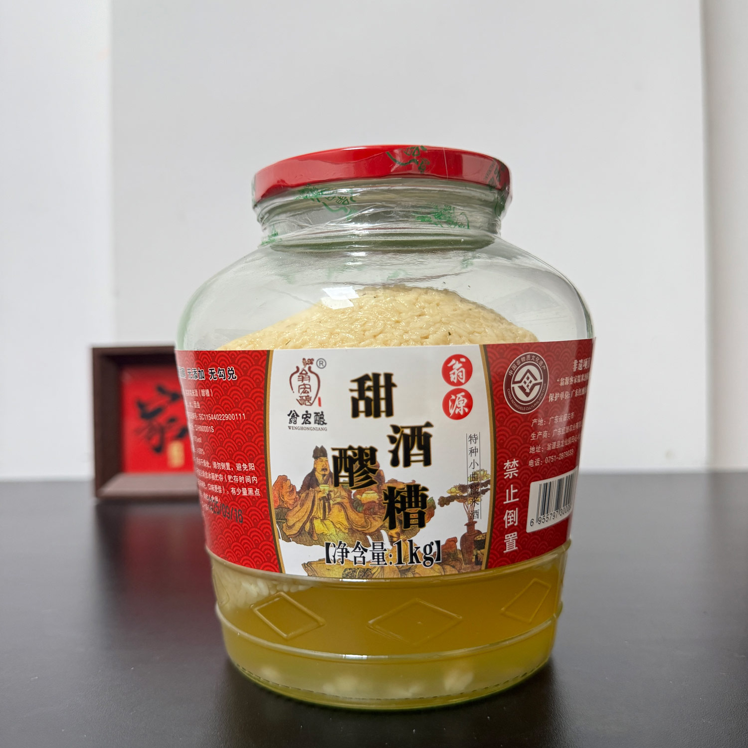 韶关翁源翁宏酿客家特产糯米酒2斤古法自酿月子营养米酒黄酒醪糟