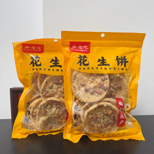花生饼礼盒装花生饼酥脆韶关特产