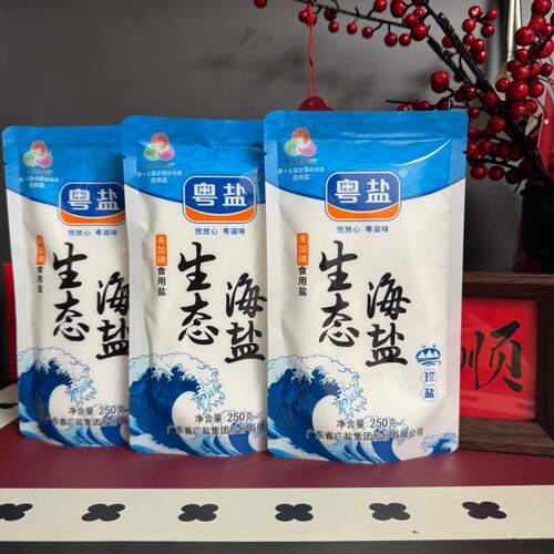 粤盐海盐250g*5袋无添加抗结剂