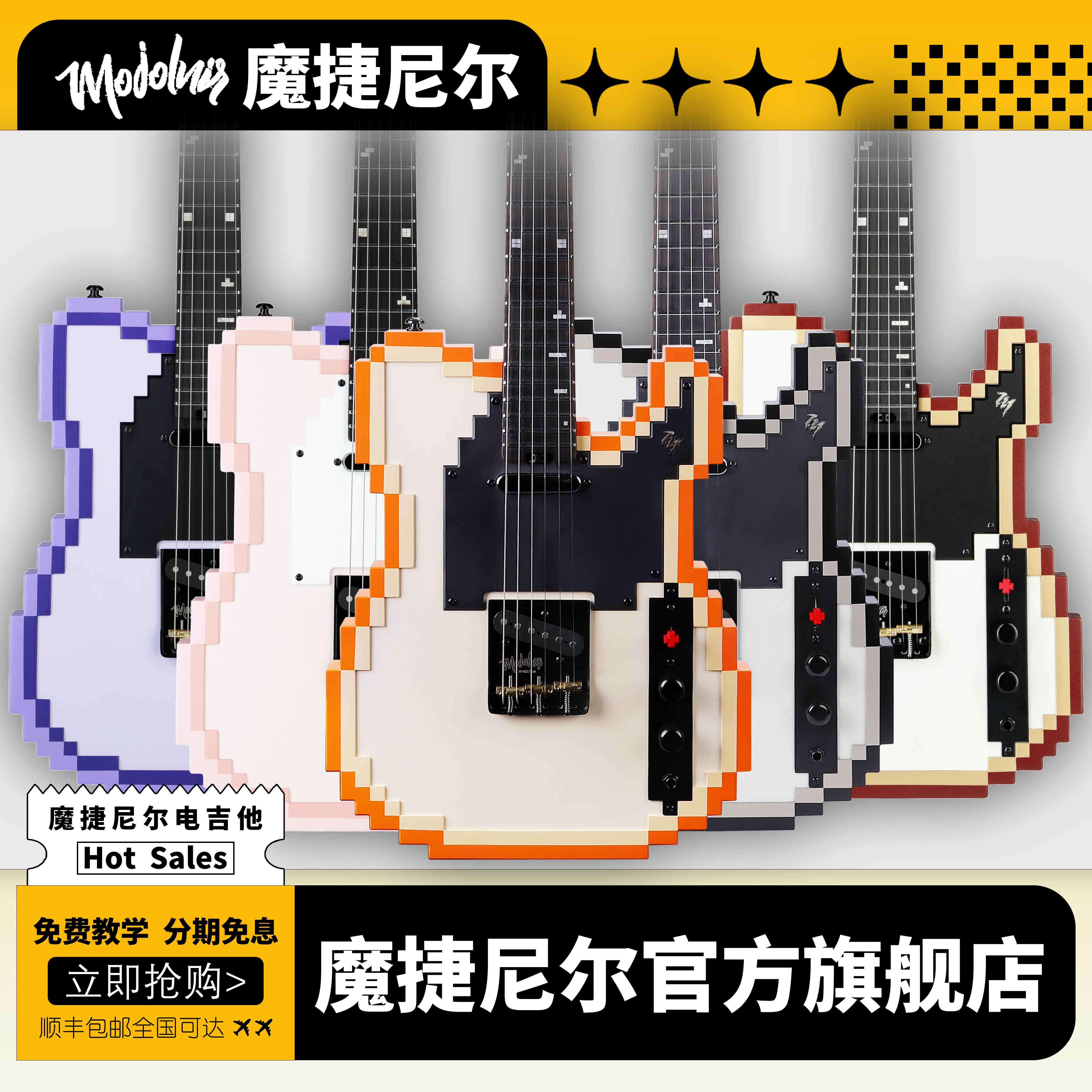 Mojolnir魔捷尼尔像素电吉他P-ZERO像素风电吉他P0系列专业电吉他