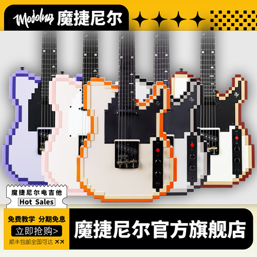 Mojolnir魔捷尼尔像素电吉他P-ZERO像素风电吉他P0系列专业电吉他