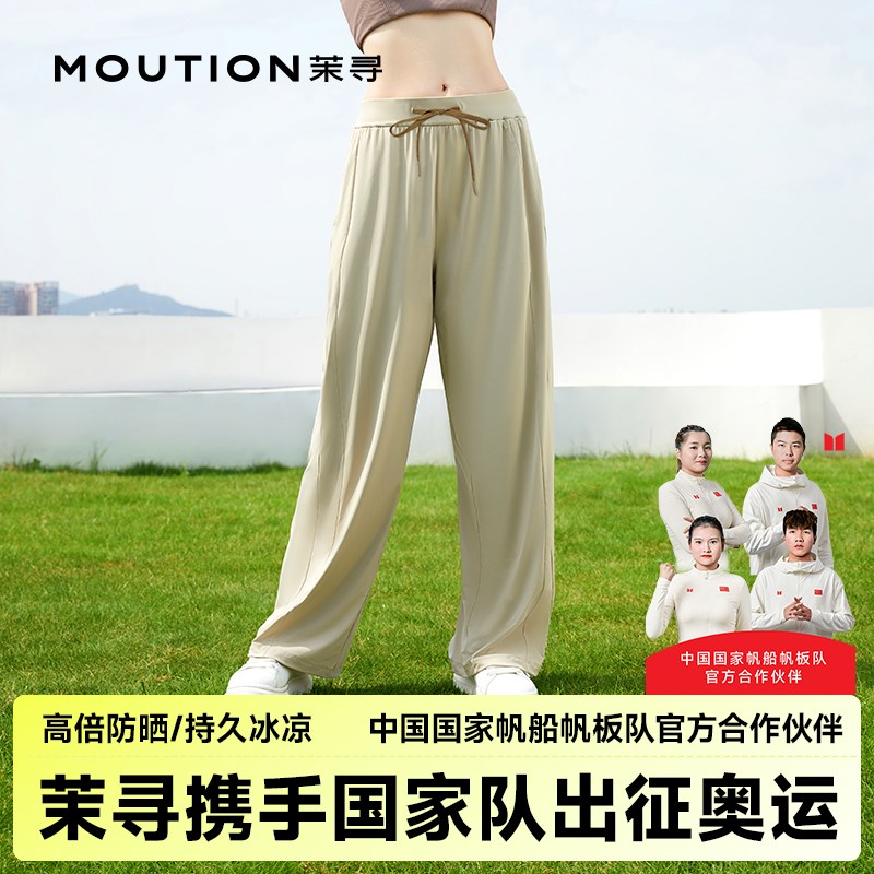 茉寻凉感纤维防晒裤高腰显瘦垂感直筒裤薄款春夏透气阔腿裤子图片