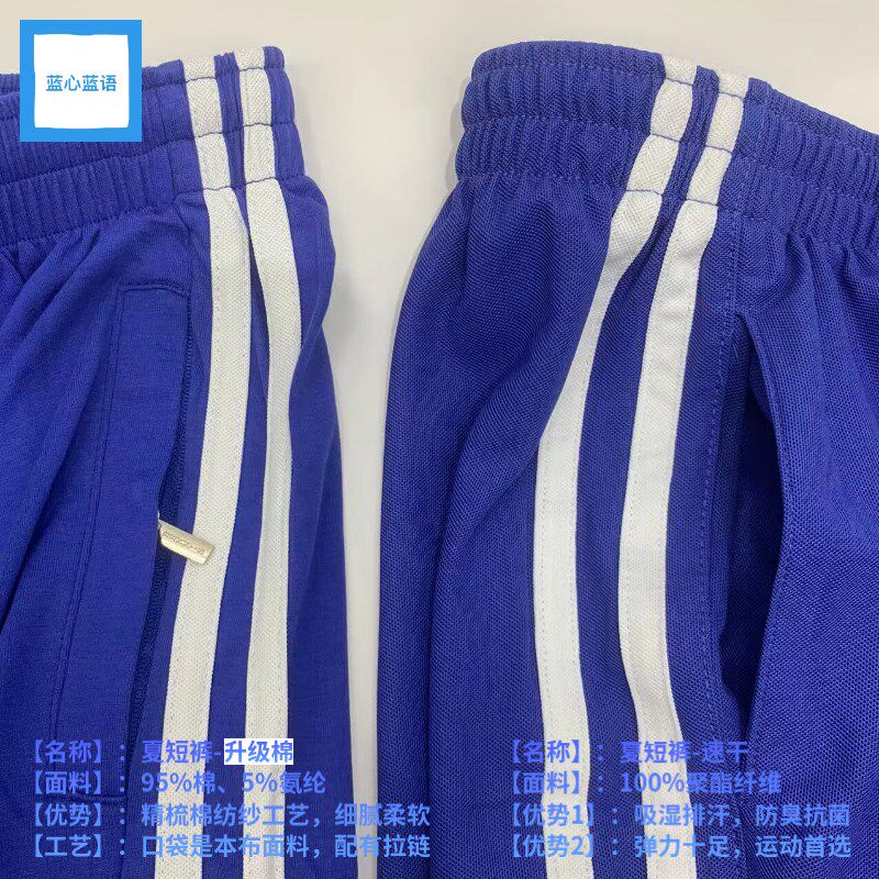 【深圳书城有售】小学校服夏款速干 短袖上衣套装 升级棉自带凉感