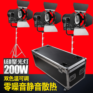 LED影视聚光灯200W摄影摄像灯光双色温专业补光灯电影灯三灯套装