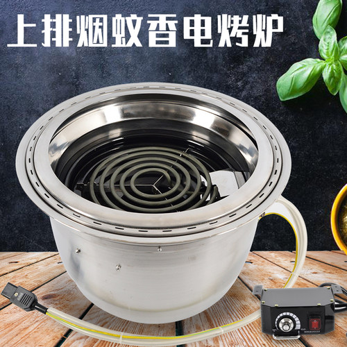 韩式电发热管烧烤炉商用不锈钢烤肉炉烤锅圆形嵌入式上排烟电炉子