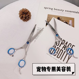 宠物美容剪刀泰迪修毛剪直剪弯剪牙剪狗狗理发工具套装狗剪毛剪刀