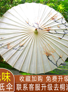 古典古风汉服油纸伞o舞蹈走秀演出防雨防晒女长柄传统吊顶装饰道