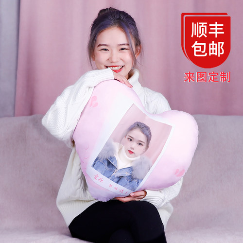 心形抱枕diy定制双面可印照片 送女朋友礼物爱心靠垫 情人节礼物