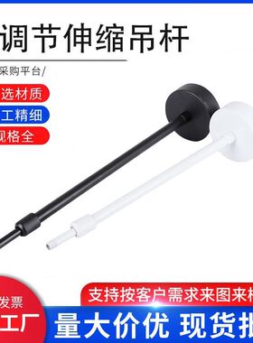 轨道射灯伸缩杆可调节LED筒灯教室灯专用吊杆悬挂店铺商用加长杆