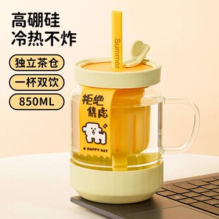 泡茶分离有盖高颜值女吸管耐热带盖大容量玻璃杯水杯子