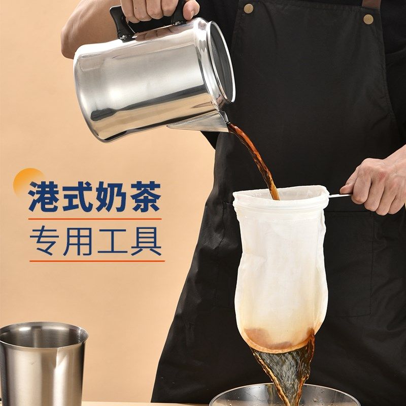 拉茶港式奶茶拉茶壶奶茶店专用拉茶过滤袋铝制丝袜奶茶工具拉茶炉,餐饮具,配套器具,淘宝优惠券,粉丝福利购,淘宝优惠卷