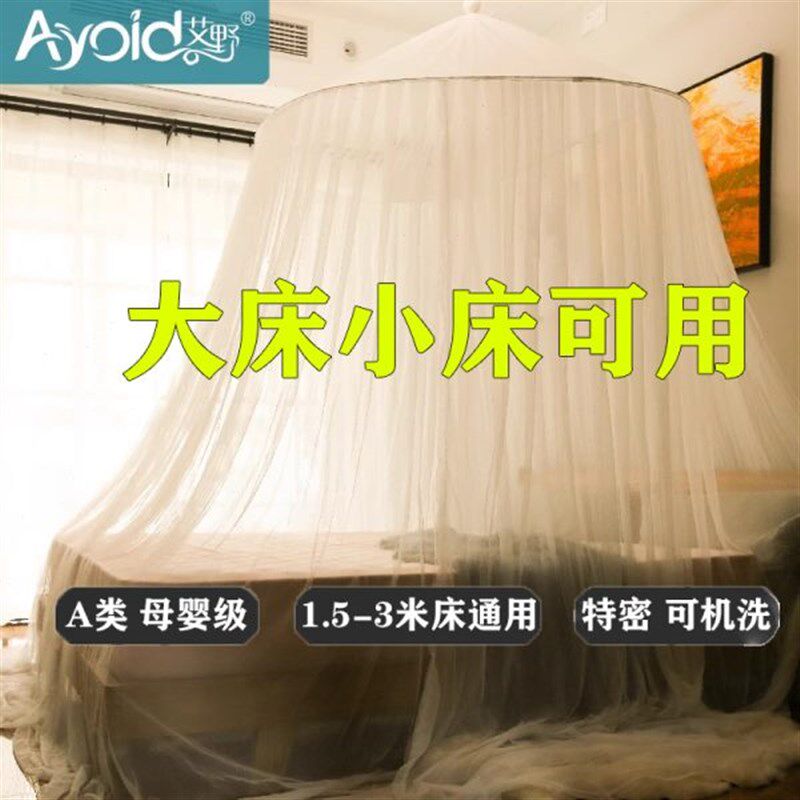 A类吊挂圆顶蚊帐免安装加宽加大2m2.D2 2.8 3米大床拼婴儿小床圆