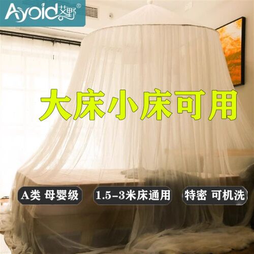 A类吊挂圆顶蚊帐免安装加宽加大2m2.D2 2.8 3米大床拼婴儿小床圆