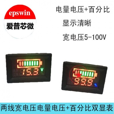 定制  电压数显表头 电量百分比 6-100V铅酸N 锂电池 电量表 防反