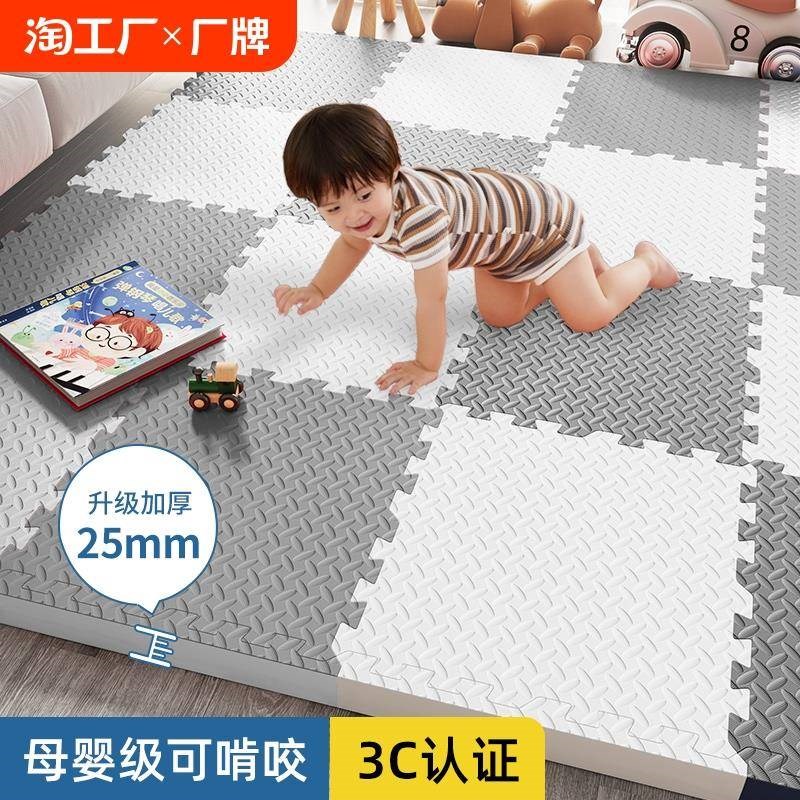 婴儿床下防摔护头海绵地垫加厚泡沫拼接爬爬垫儿童爬行垫地铺垫子