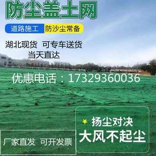 盖土网防尘网建筑工地绿网u覆盖绿化网裸土网密目网绿色聚酯遮阳