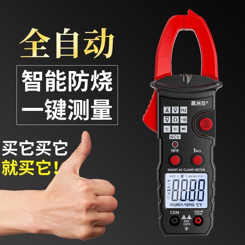 钳形万用表钳型电流表电工专用数字高精度交直流全自X动万能表智