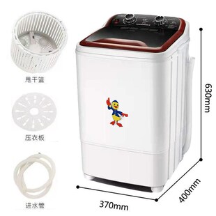 小财鸭迷b你洗衣机小型婴儿童家用宿舍洗内衣裤袜子半自动租房神