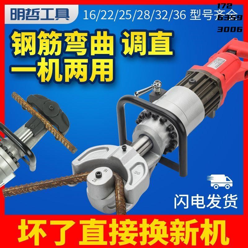 电动液压弯箍机便携式手提式钢筋弯曲H机螺纹钢圆钢折弯器弯曲调