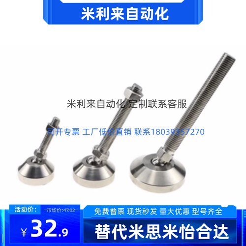 不锈钢脚杯万向调节WAG41-D50-D60-D75-M12-M16-M20-L100/Y125/15