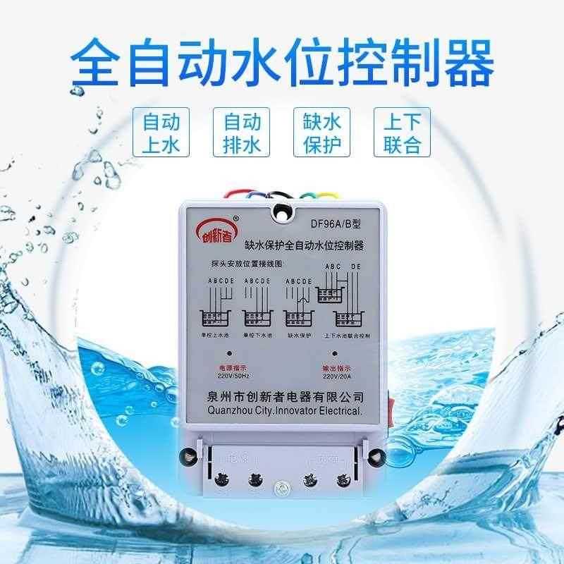 家用全自动液位缺水水位控制器水塔水箱排水泵上水抽水浮球开关