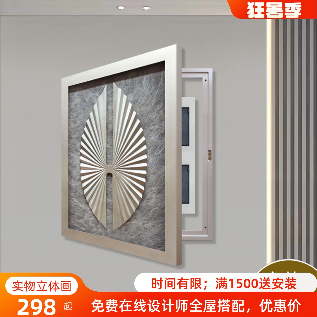 电表箱装饰画配电箱遮挡挂画竖款发财树轻奢现代简约W立体电闸箱图片