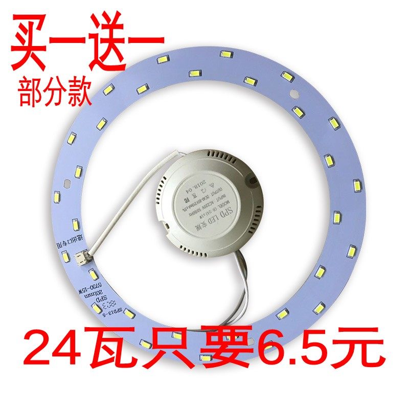 圆形led灯板吸顶灯改造灯芯灯管led灯珠灯带5730贴片光源led灯盘,家装灯饰光源,LED球泡灯,淘宝优惠券,粉丝福利购,淘宝优惠卷