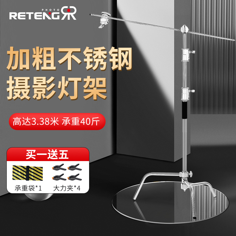 c型支架摄影魔术腿灯架2.8米不锈钢三脚架专业影视旗板柔光纸横杆
