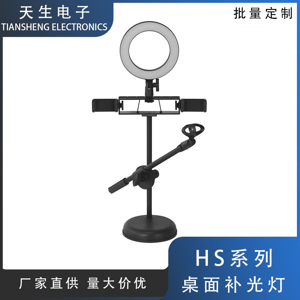 HS系列 台式主播双手机直播支支架