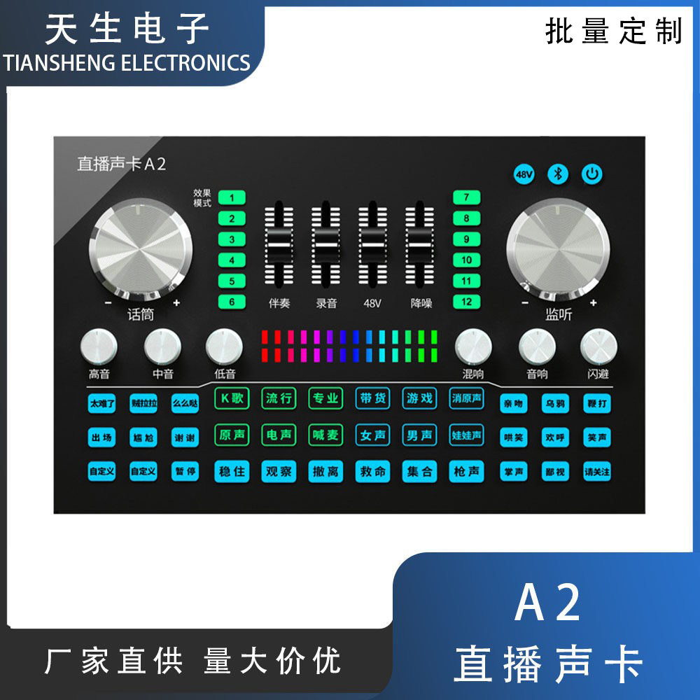 A2 专业直播声卡主播录音设备麦克风唱歌48V话筒手机电脑K歌