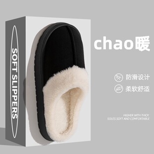 【卟卟松鼠】防滑软底棉拖鞋
