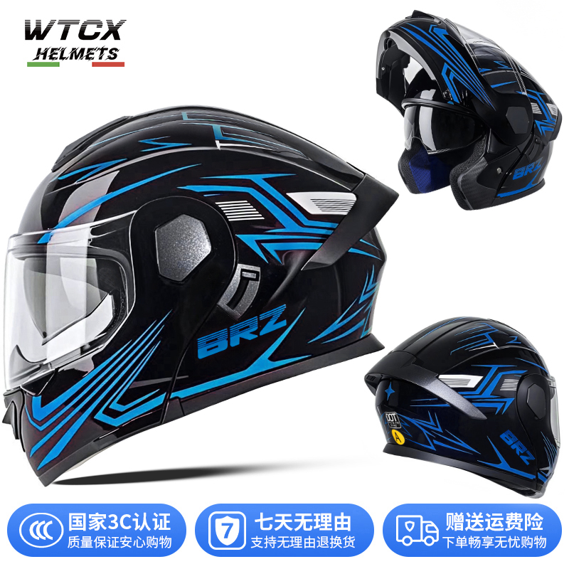 新国标A类头盔小壳体摩托车头盔揭面盔蓝牙槽四季男女电驴小尾翼