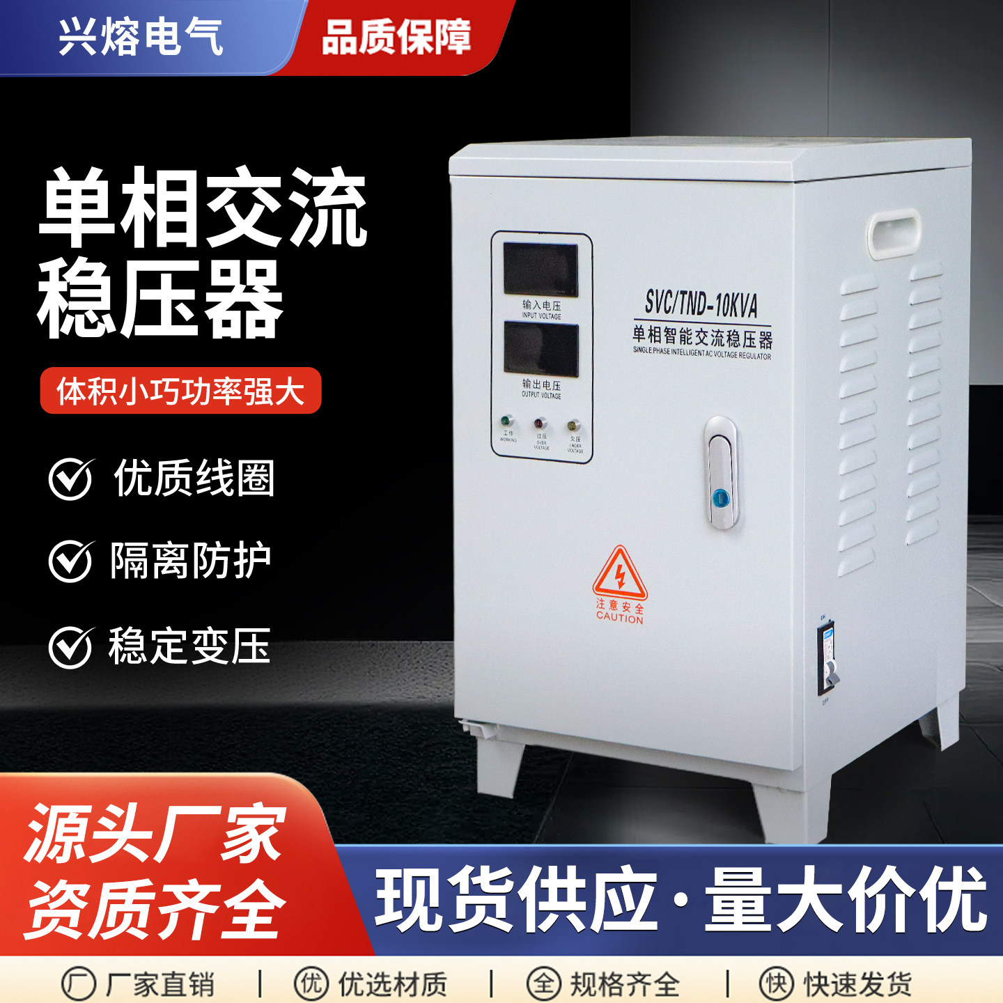 单相交流稳压器220V380V全自动大功率电源0.5/10/50/20/40/60KVA