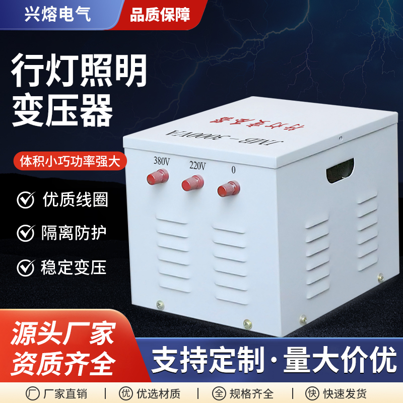 行灯变压器380V220V变36V安全工地低压照明JMB5000VA3000VA1000VA