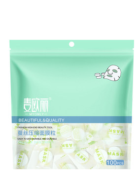 面膜纸/压缩&20粒A1pn008-易上手一次性美容院干面膜扣薄天丝水